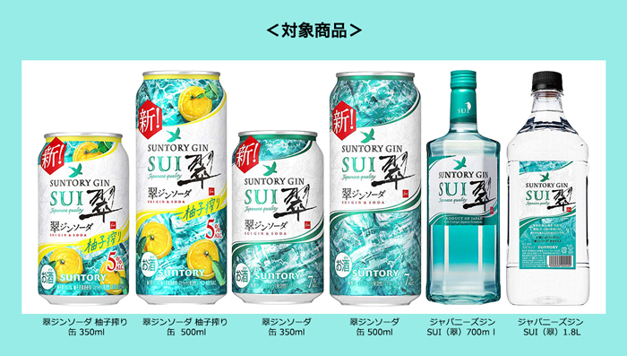 対象商品の一例